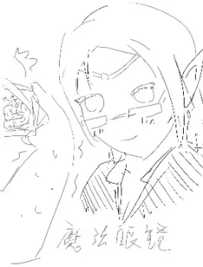 《魔法眼镜》漫画在线-漫画客