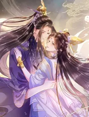 《宠后心头有个权臣白月光》漫画在线-漫画客