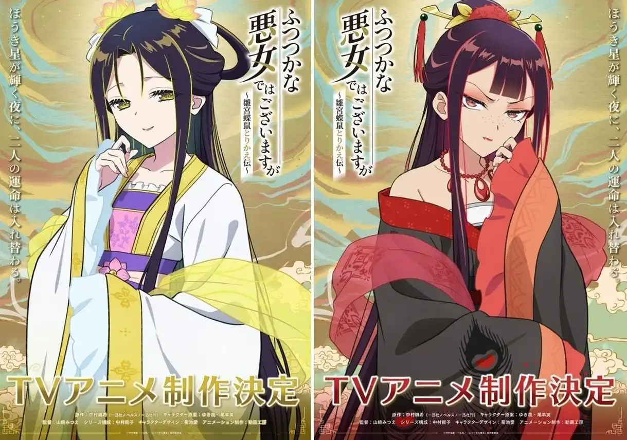 TV动画《虽然我是不完美恶女》公布黄玲琳和朱慧月的视觉图-漫画客