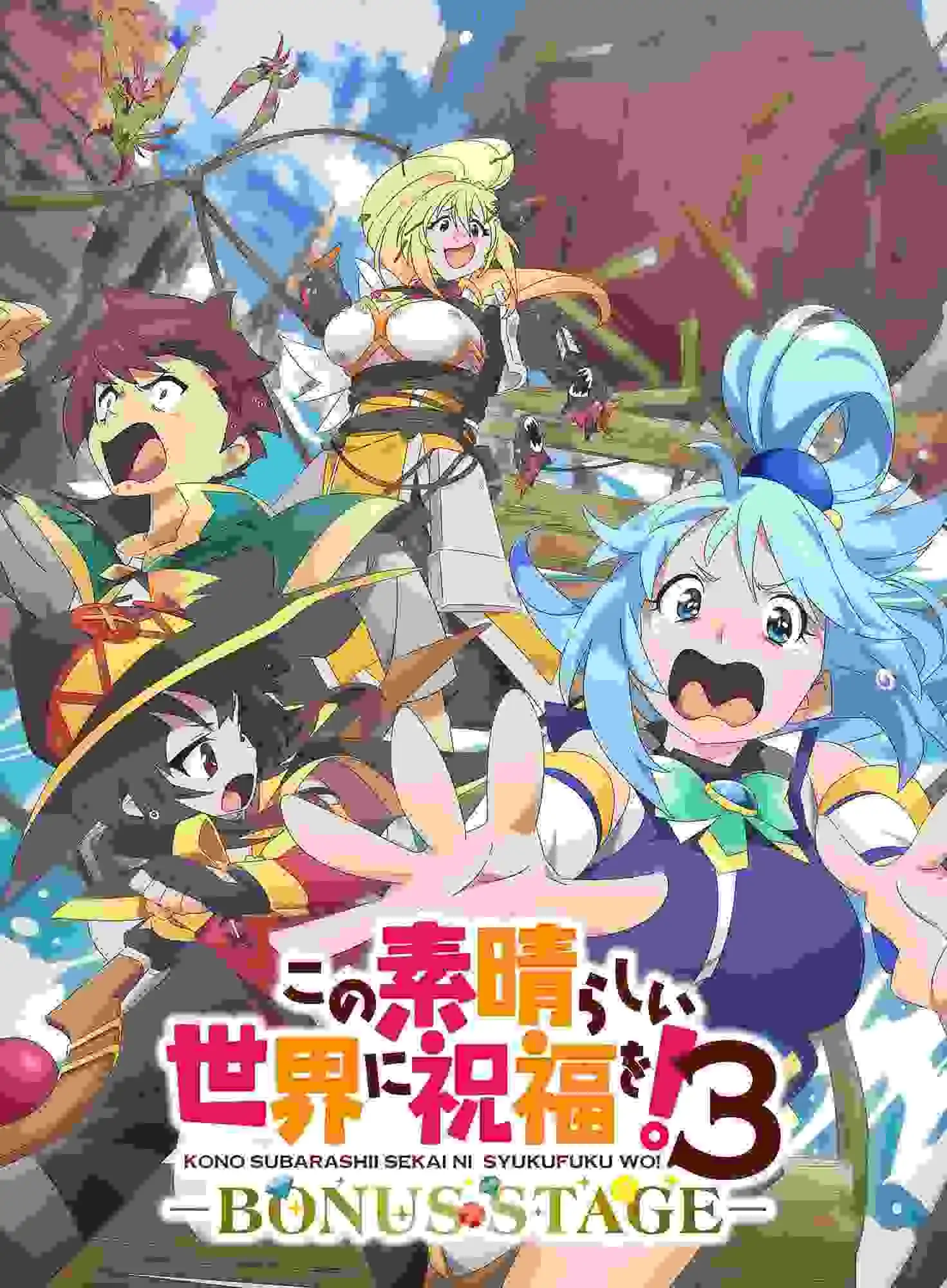 OVA动画《为美好的世界献上祝福！3 》将于3月14日开播-漫画客