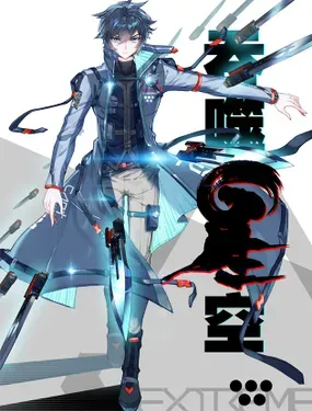 《吞噬星空（神漫版）》漫画在线-漫画客