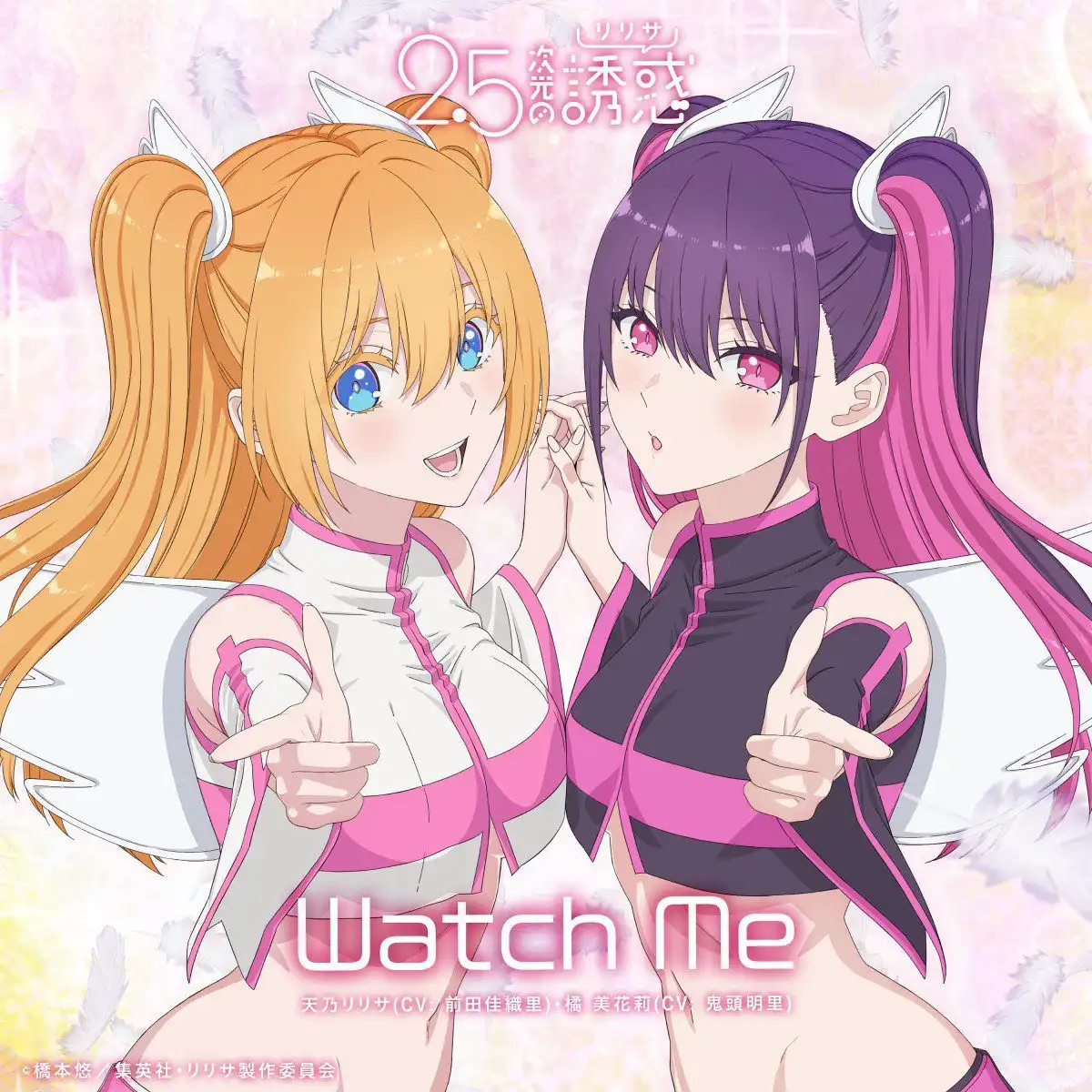 《2.5次元的诱惑》动画片尾曲CD“Watch me”封面公开-漫画客