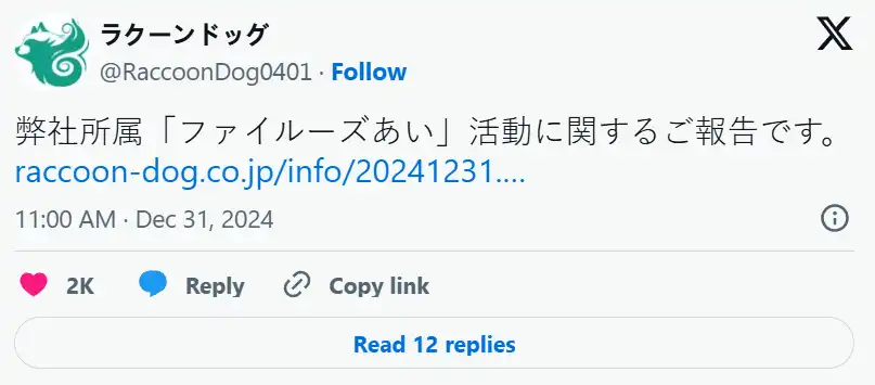 声优菲鲁兹·蓝因患上PTSD将对部分演艺活动进行限制-漫画客