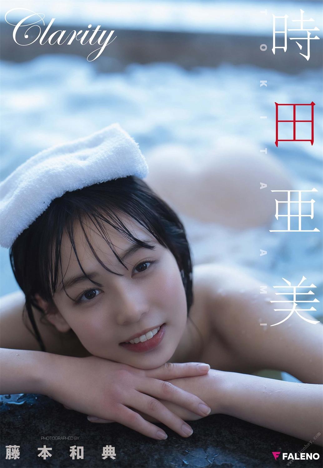 時田 亜美 デジタル写真集「Clarity」2022.04.27-漫画客