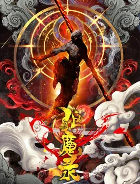 《驱魔录》漫画在线-漫画客