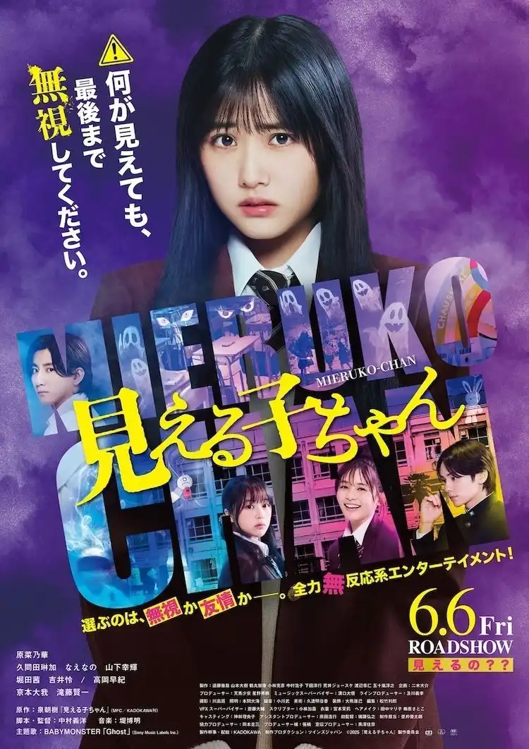 漫改真人电影《看得见的女孩》正式宣传海报公开-漫画客