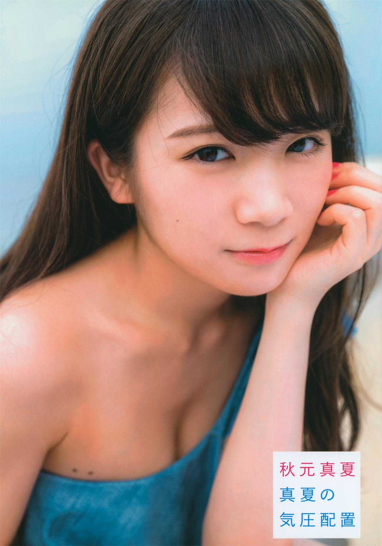 秋元真夏ファースト写真集 真夏の気圧配置 2017.02.28-漫画客