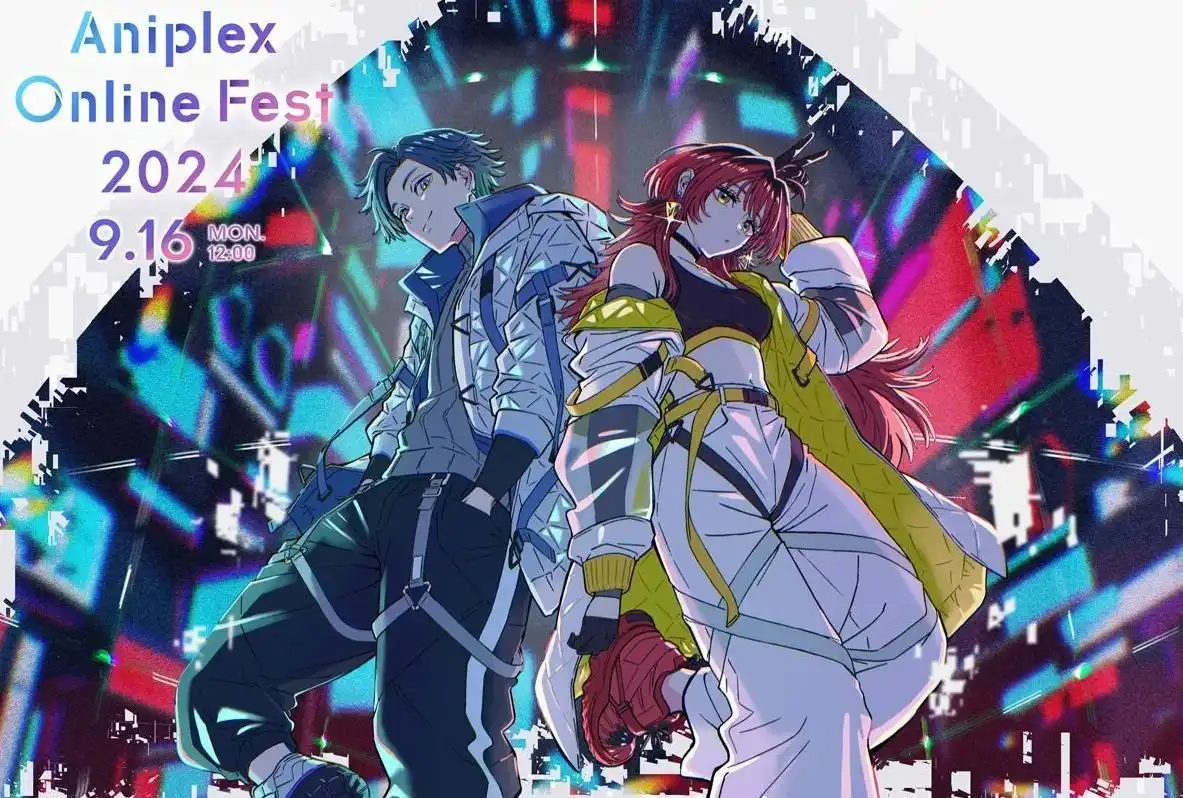 Aniplex Online Fest 2024 将于9月16日举办 参加作品阵容公开-漫画客