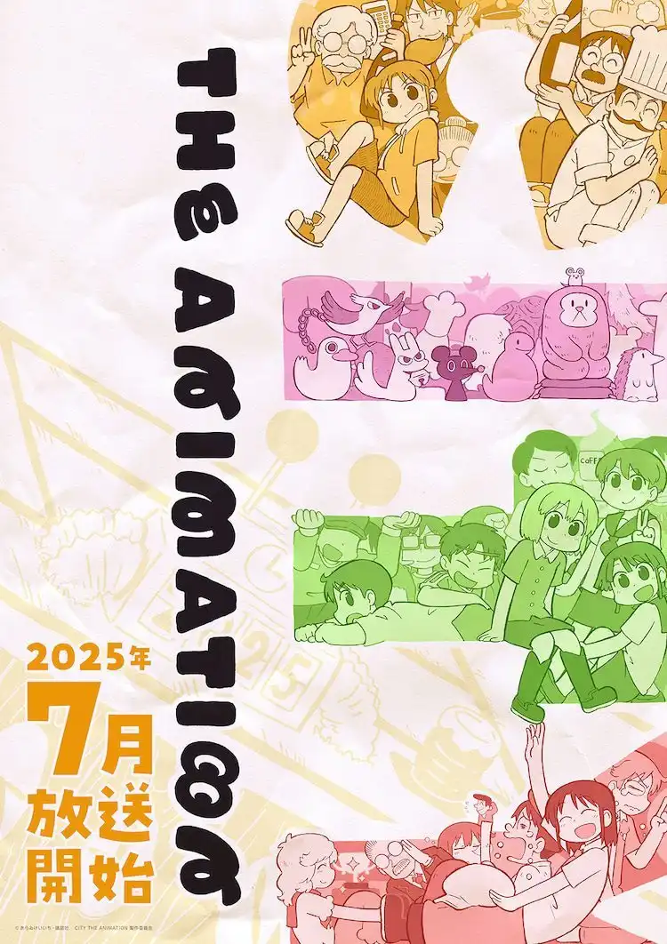 漫改TV动画《CITY THE ANIMATION》定档7月 视觉图公布-漫画客
