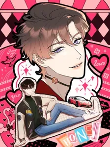 《我的甜心就爱我》漫画在线-漫画客