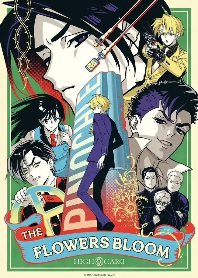TV动画《HIGH CARD》追加声优野岛裕史、赤泽辽太郎-漫画客