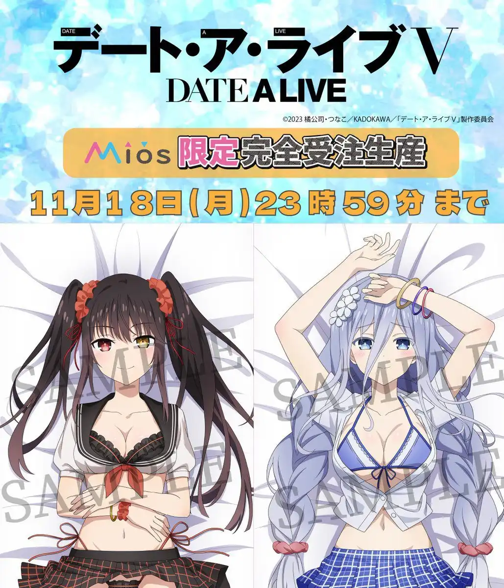 Mios推出《约会大作战》时崎狂三+崇宫澪 制服抱枕-漫画客