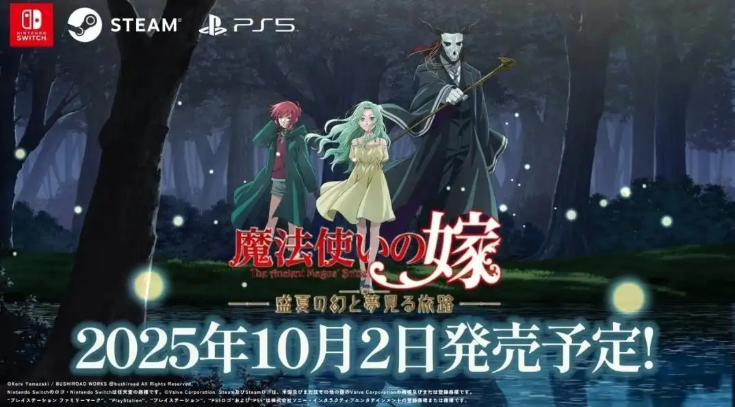 《魔法使的新娘》将推出视觉小说 2025年内发售-漫画客