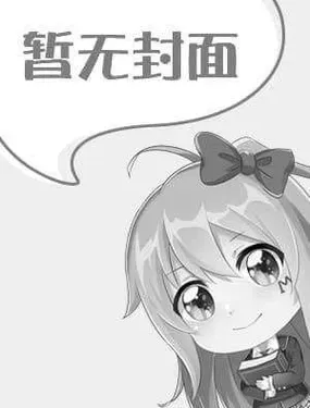《神秘萌喵》漫画在线-漫画客