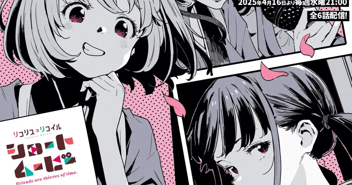 《莉可丽丝》原创短篇动画将于4月16日开播 视觉图公开-漫画客
