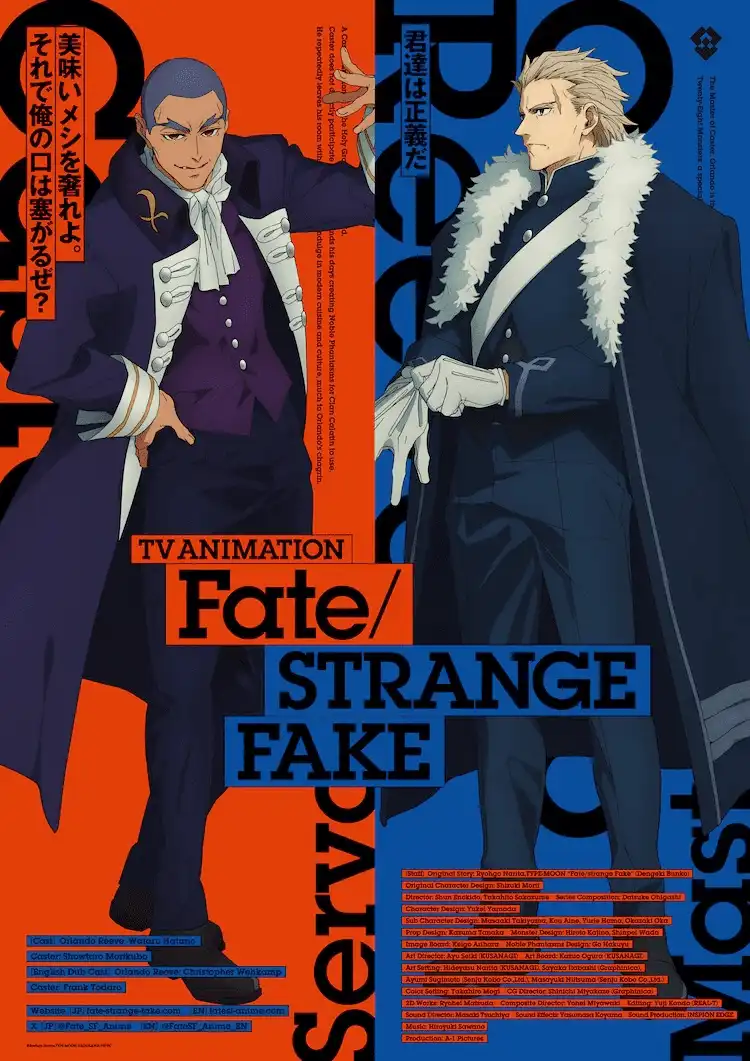 《Fate/strange Fake》奥兰多和caster的动画视觉图公开-漫画客