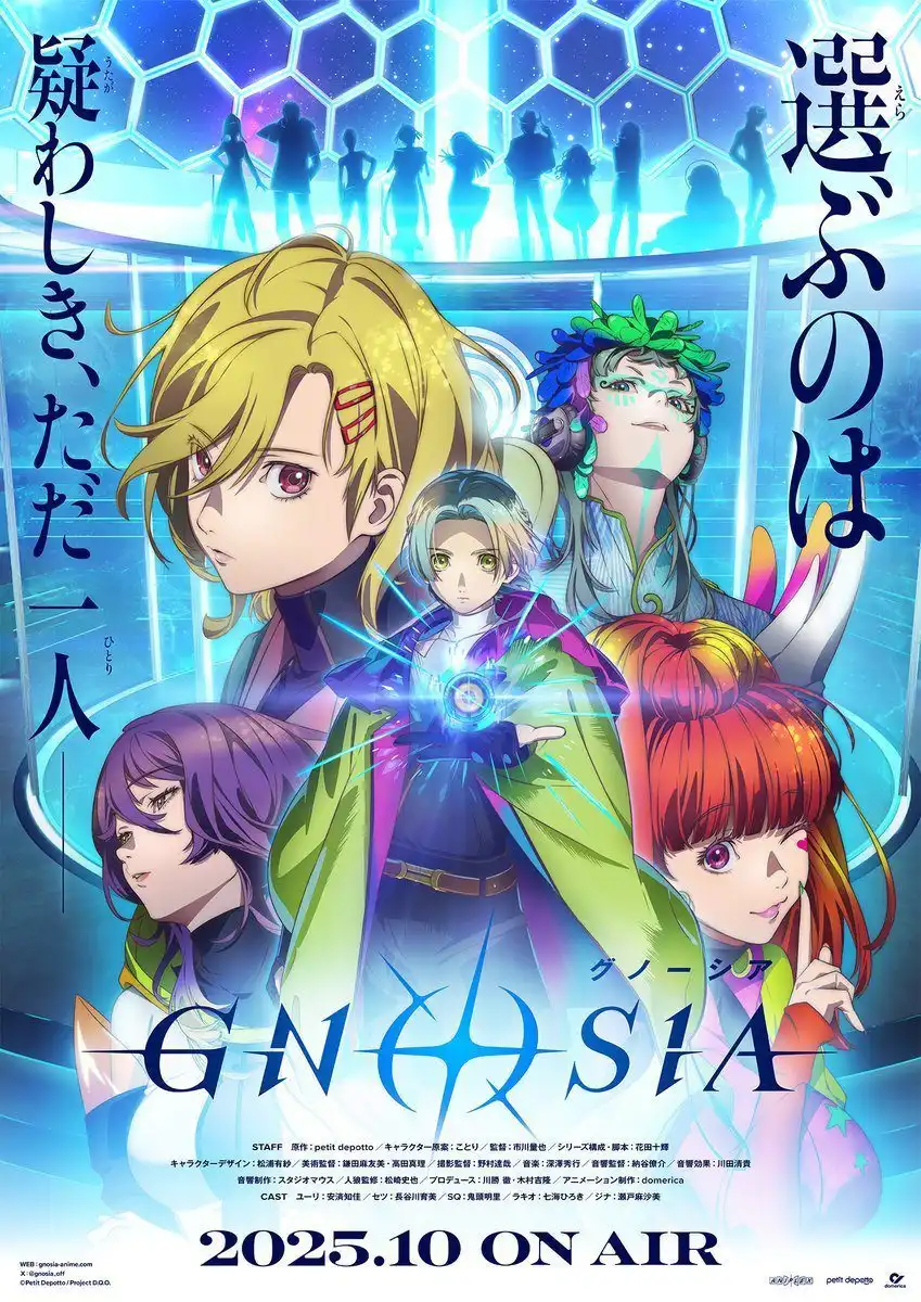 TV动画《古诺希亚》定档10月 主演声优及制作阵容公开-漫画客