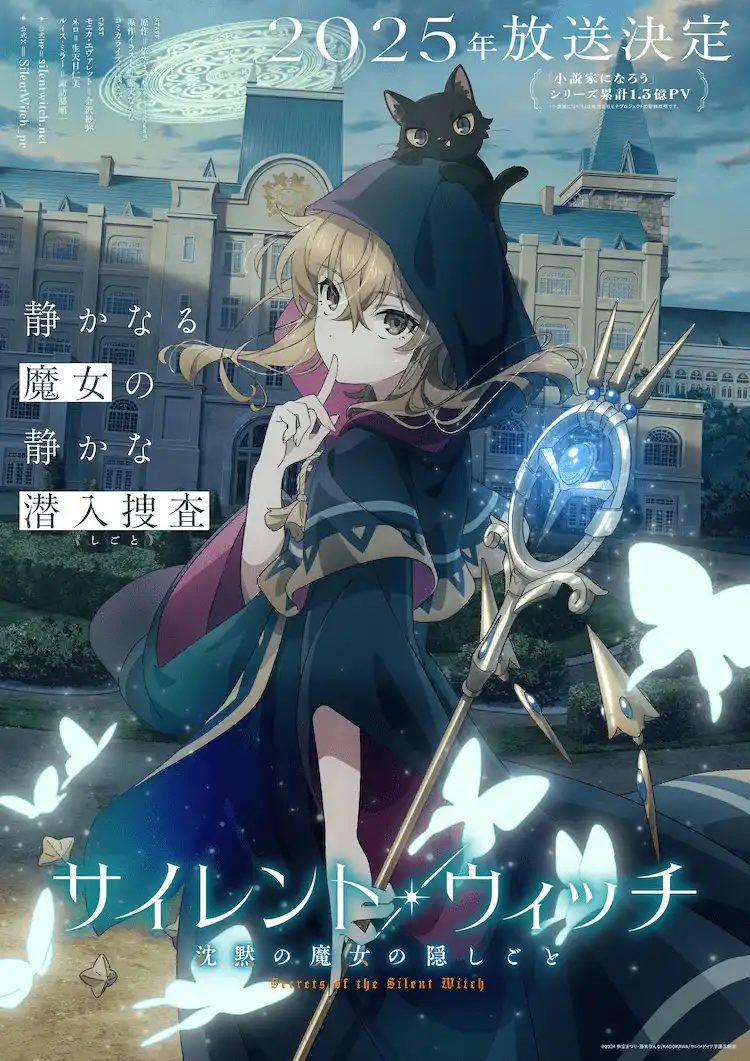TV动画《沉默魔女的秘密》尼禄将由生天目仁美配音-漫画客