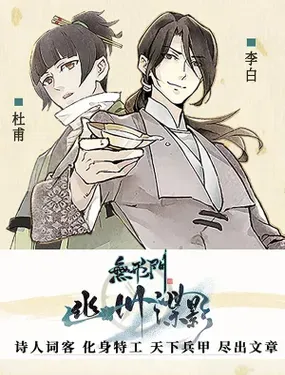 《无形门之幽州谍影》漫画在线-漫画客