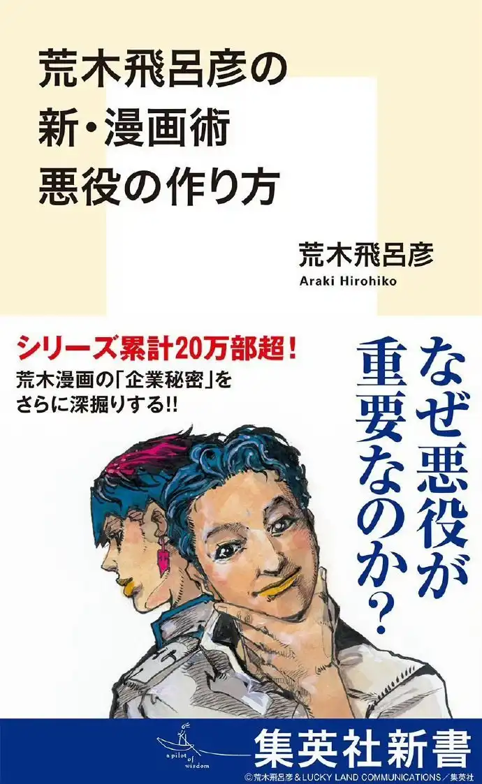 《JOJO的奇妙冒险》作者表示AI作画将对业界产生不良影响-漫画客