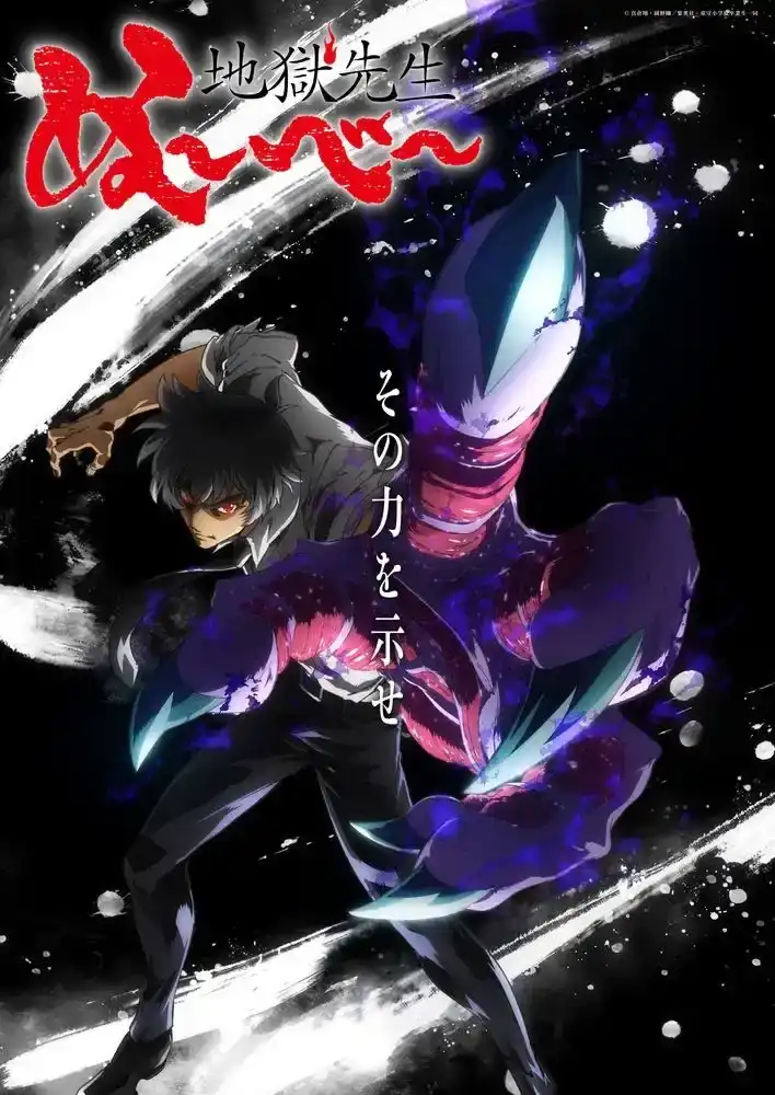 新版TV动画《地狱老师》鵺野鸣介将继续由置鲇龙太郎配音-漫画客