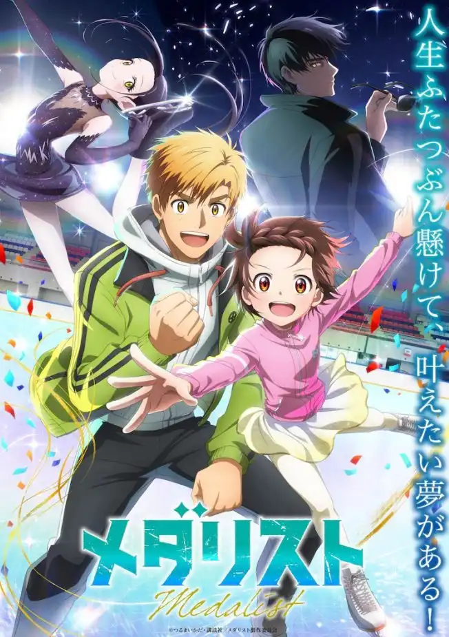 TV动画《舞冰的祈愿》片头曲将由米津玄师演唱-漫画客