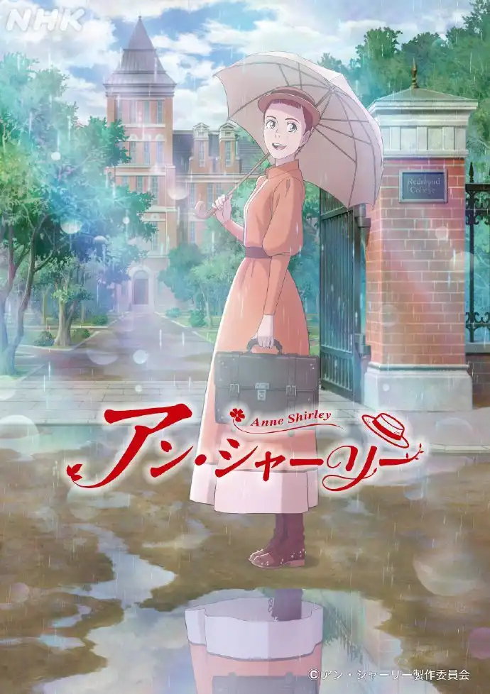 TV动画《安妮·雪莉》释出“雷蒙德大学篇”主视觉图-漫画客