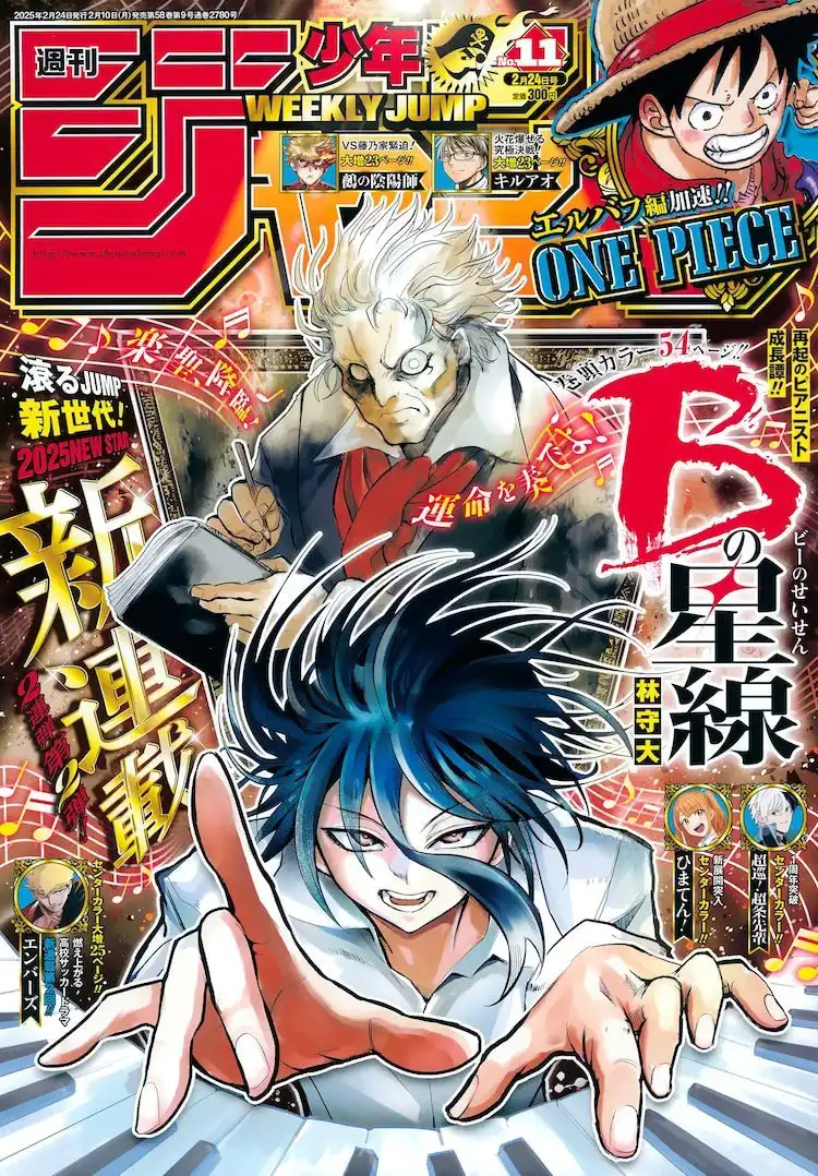 林守大的漫画新作《B 的星线》开始在《少年Jump》上连载-漫画客