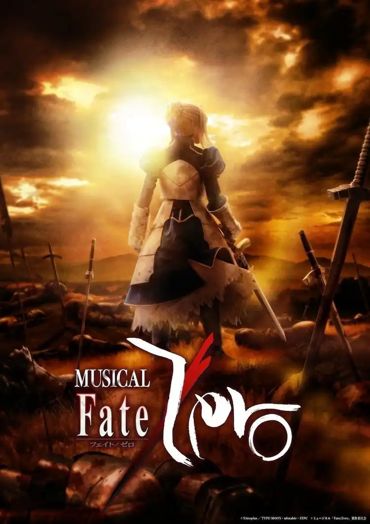 《Fate/Zero》宣布推出音乐剧 2025年1月开演-漫画客