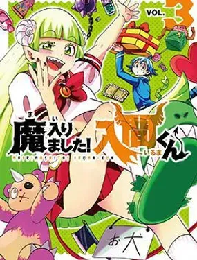 《入间同学入魔了》漫画在线-漫画客