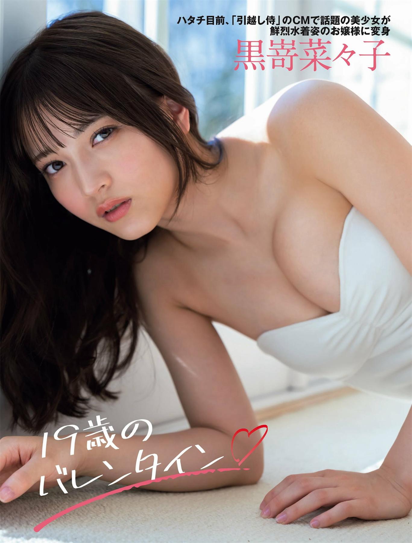 [FLASH] 2023.02.28 No.1678 黒嵜菜々子 北向珠夕 兒玉遥 北野日奈子 森咲智美 都丸紗也華-漫画客