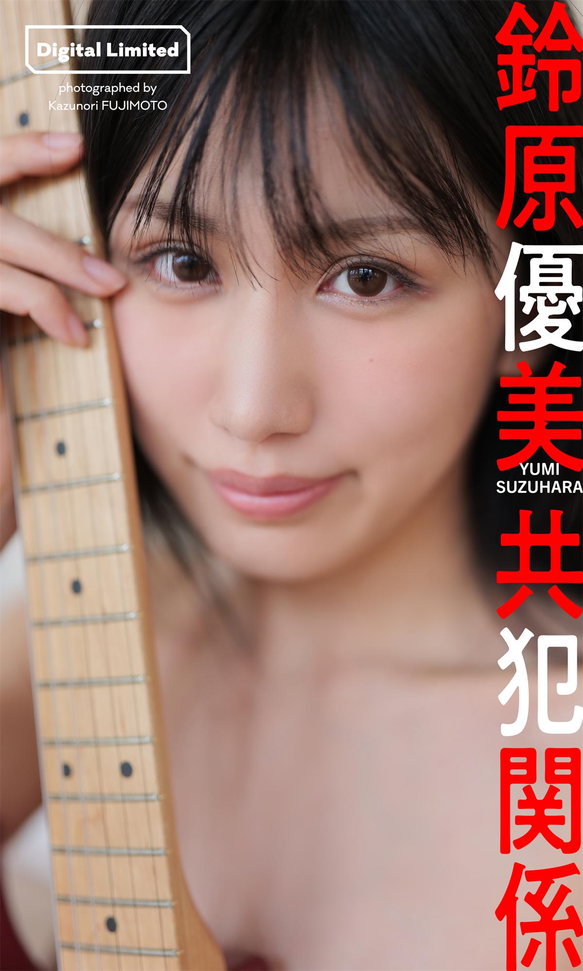逢泽莉娜 志田音々尾台彩香-Weekly Playboy 2022.07.04 No.27-漫画客