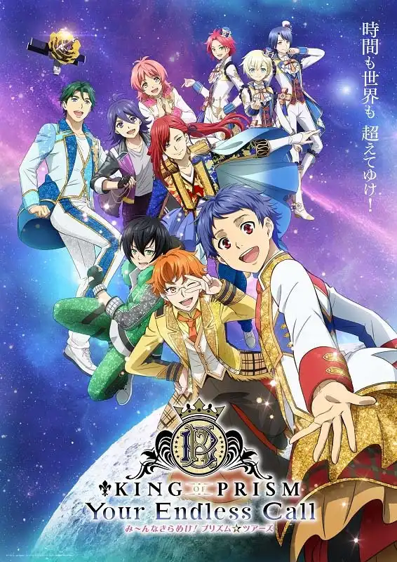 《棱镜少男 KING OF PRISM》系列新电影将于6月27日上映-漫画客