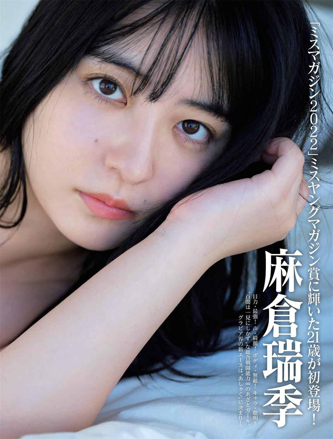 [FRIDAY] 2023.10.06 本郷柚巴 麻倉瑞季 永尾まりや 相沢菜々子 斎藤愛莉 塩地美澄 街山みほ 小宮一葉 鈴川侑奈-漫画客