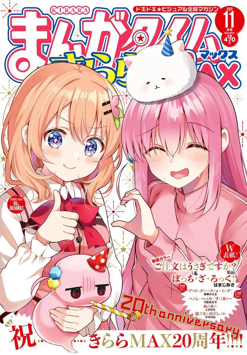 《请问您今天要来点兔子吗》×《孤独摇滚》合作视觉图公开-漫画客