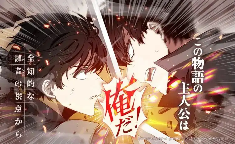 ing N song网络小说《全知读者视角》宣布动画化-漫画客
