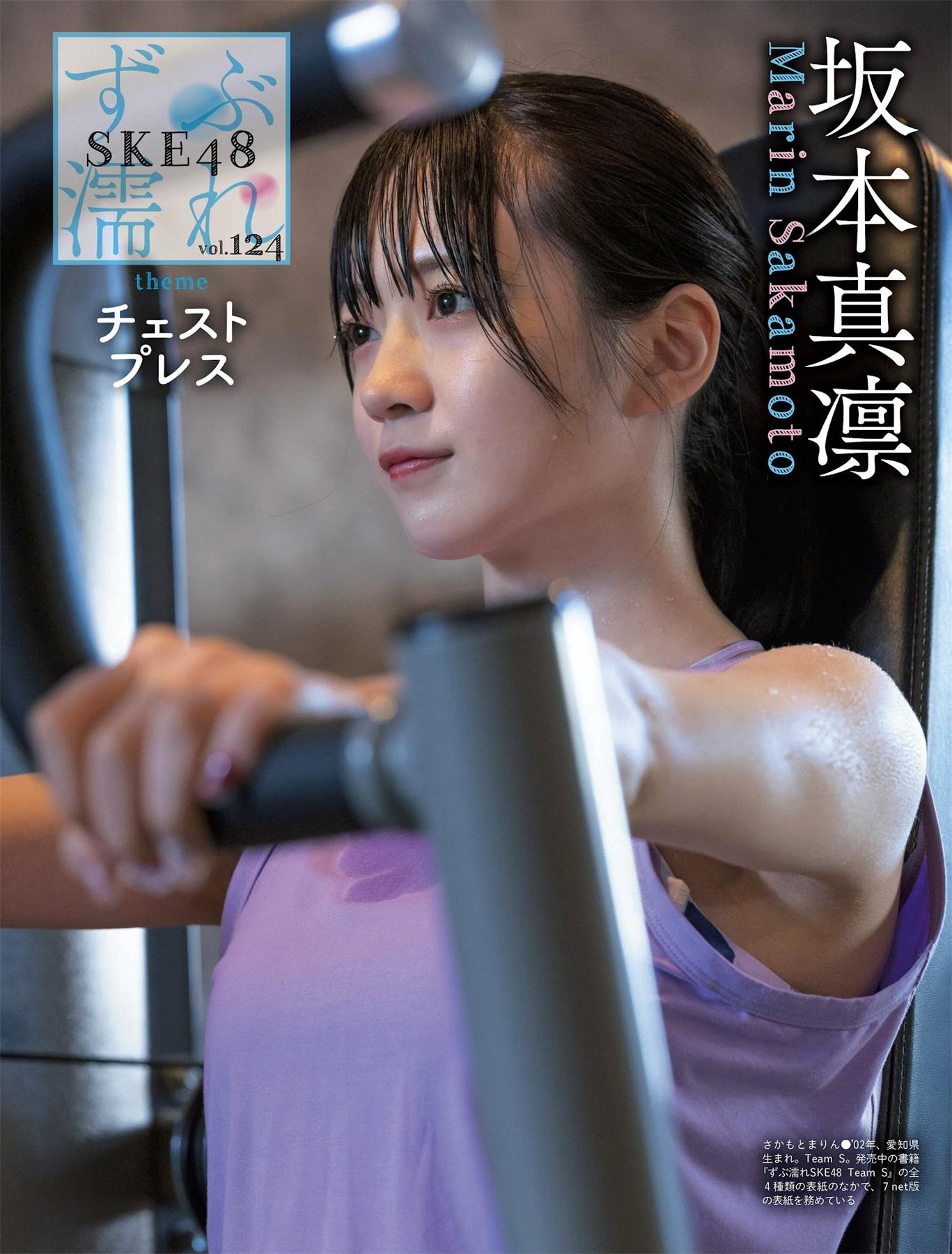 [Weekly SPA!] 2023.03.14 桜庭ななみ 小川さゆり 真田まこと 椿野ゆうこ 澄田綾乃-漫画客