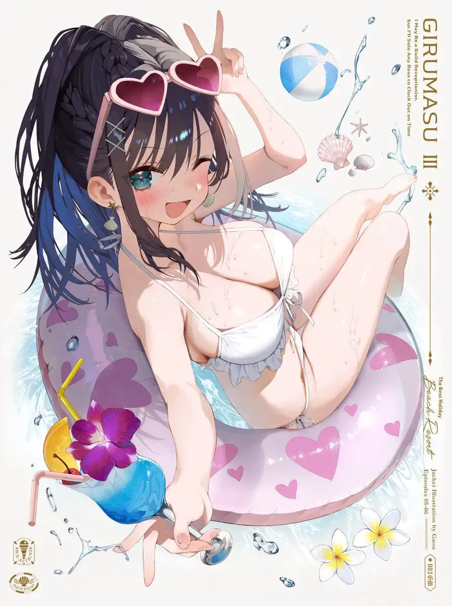 《虽然是公会的柜台小姐》动画BD＆DVD第3卷封面公开-漫画客