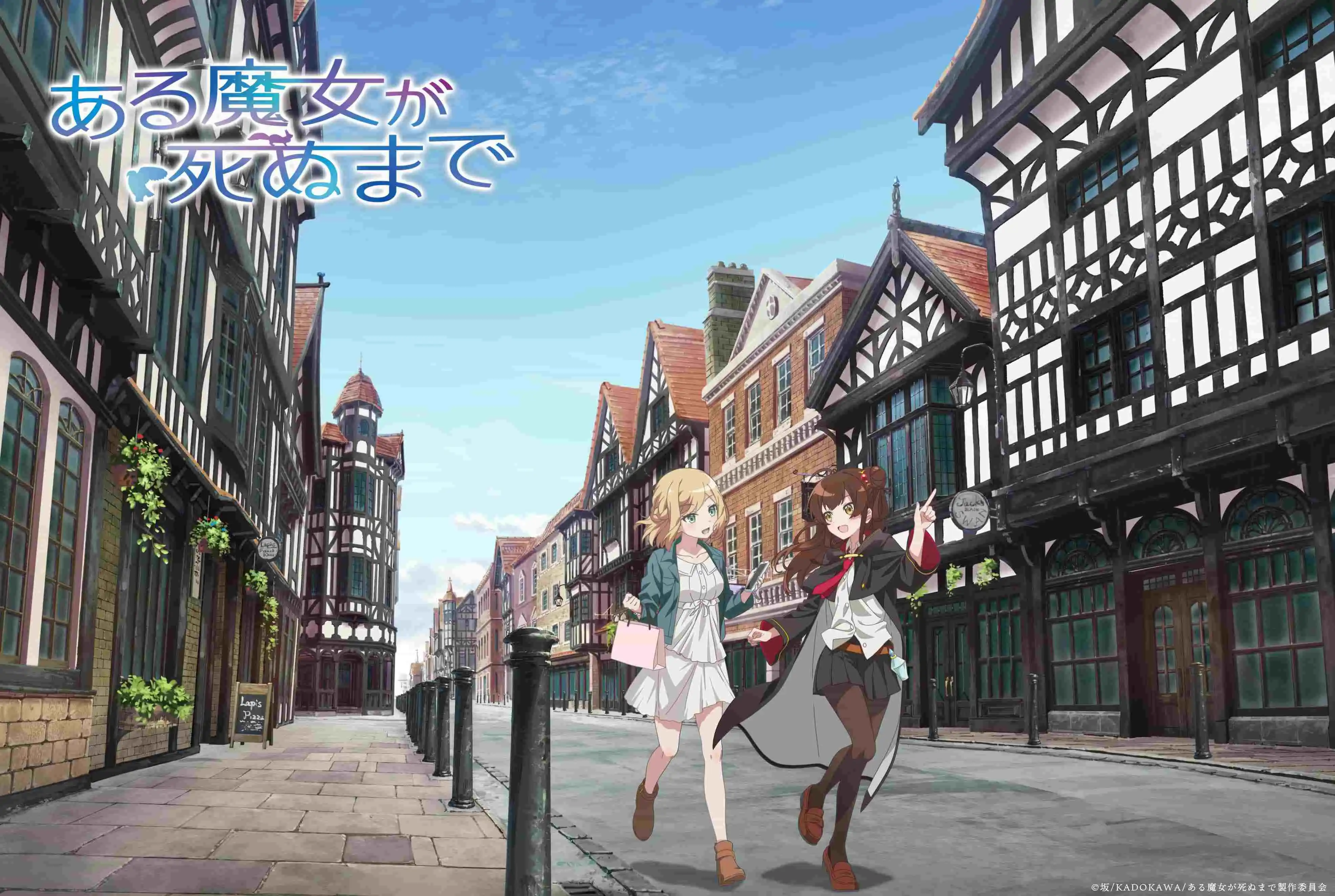 TV动画《直至魔女消逝》新增声优大久保瑠美-漫画客