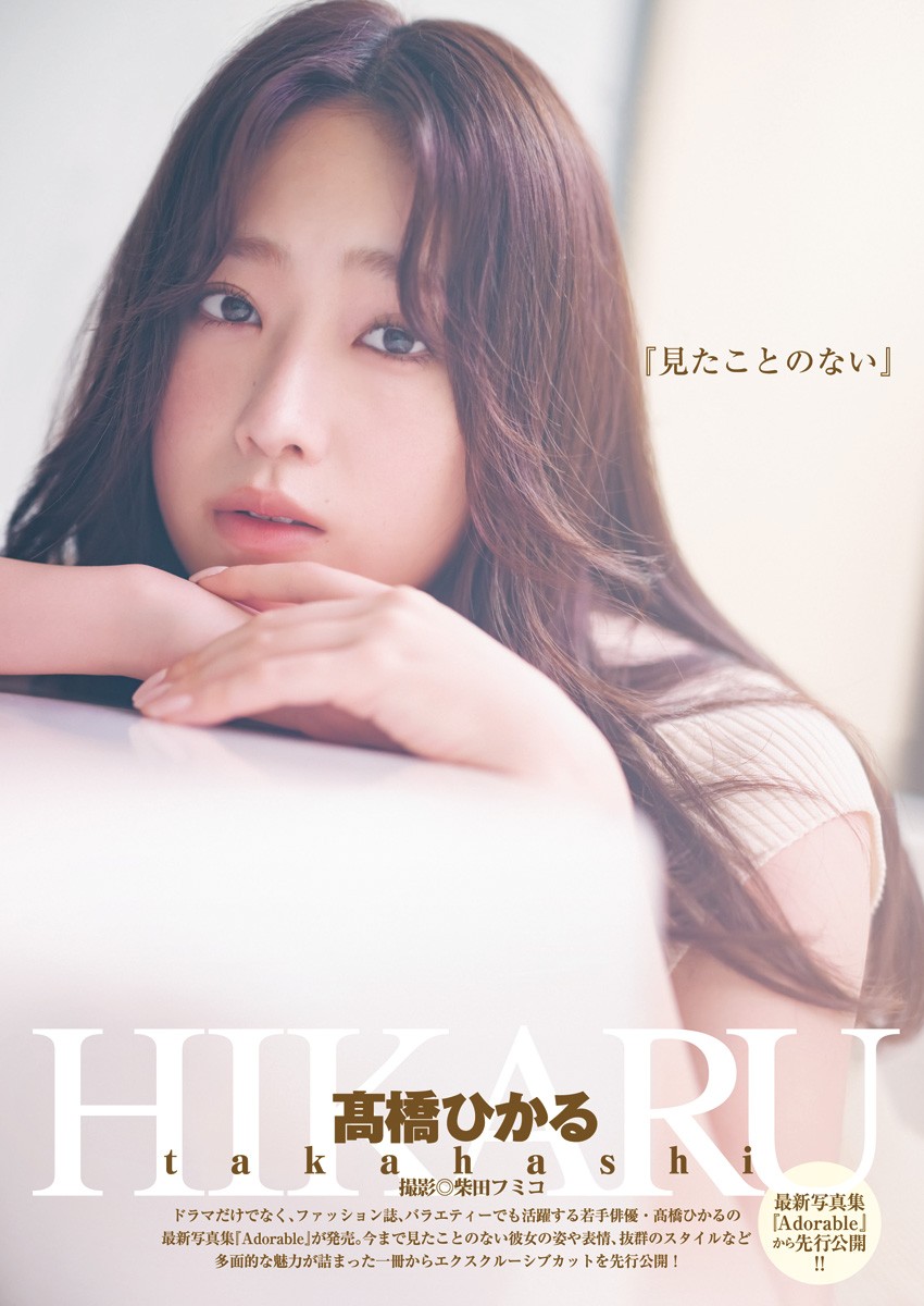 菅井友香 東雲うみ 髙橋ひかる-Young Jump 2022.10.20 No.45-漫画客