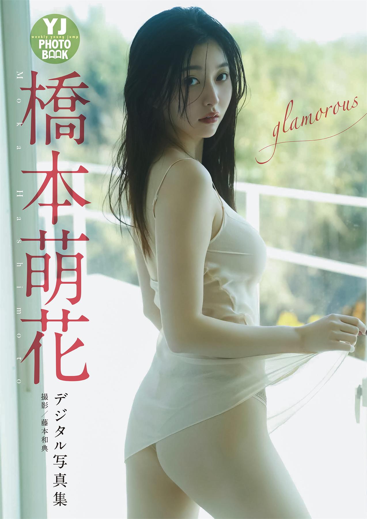 [Young Jump] 週刊ヤングジャンプ 2023.02.23 No.11 内田真礼 尾木波菜 かおり 橋本萌花-漫画客