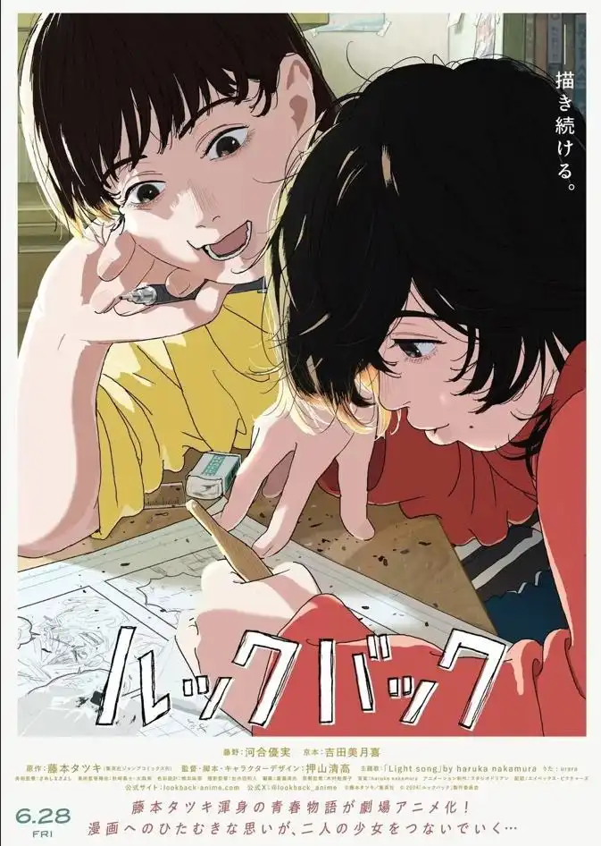 《蓦然回首》票房突破10亿 导演押山清高发表感言-漫画客