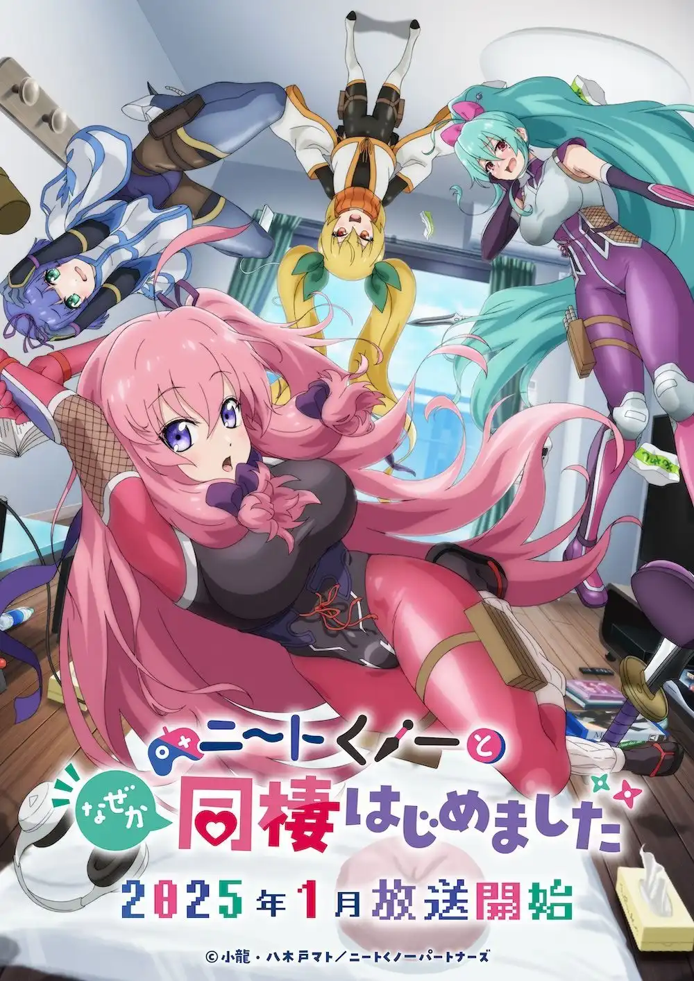 TV动画《和女忍者开始了同居生活》明年1月开播 主视觉图公开-漫画客