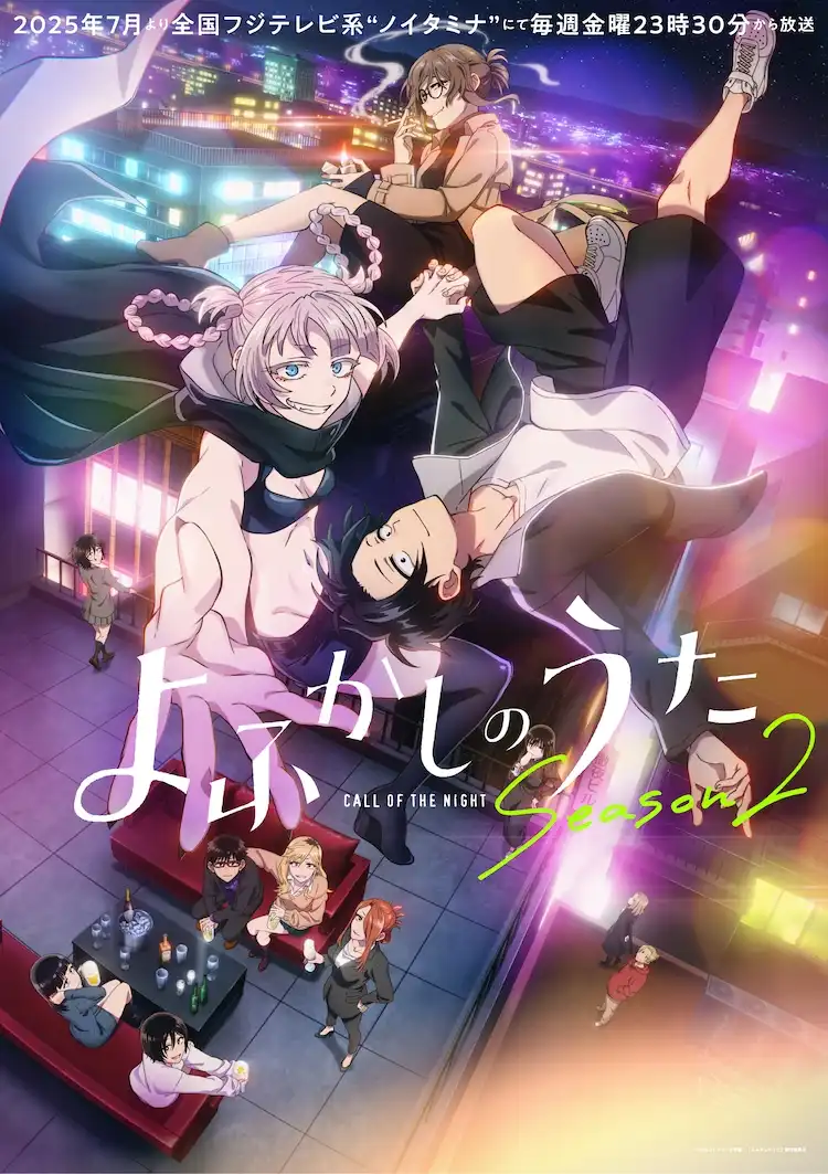 TV动画《彻夜之歌Season2》定档7月 视觉图及新角色公开-漫画客