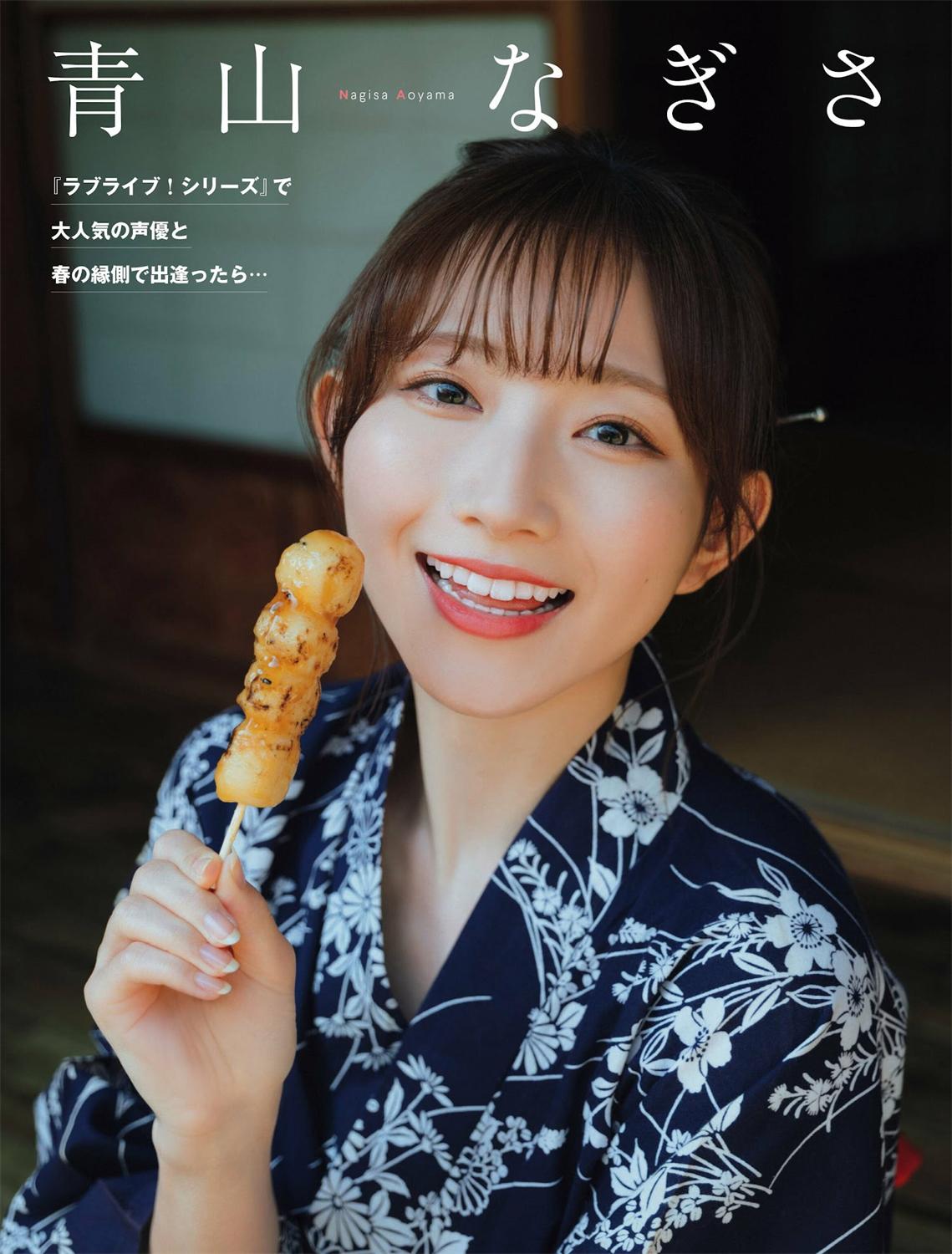 [FLASH] 2023.05.02 No.1686 小日向ゆか 大和田南那 青山なぎさ 三田悠貴 茉城まみ 沖侑果 伊織もえ-漫画客