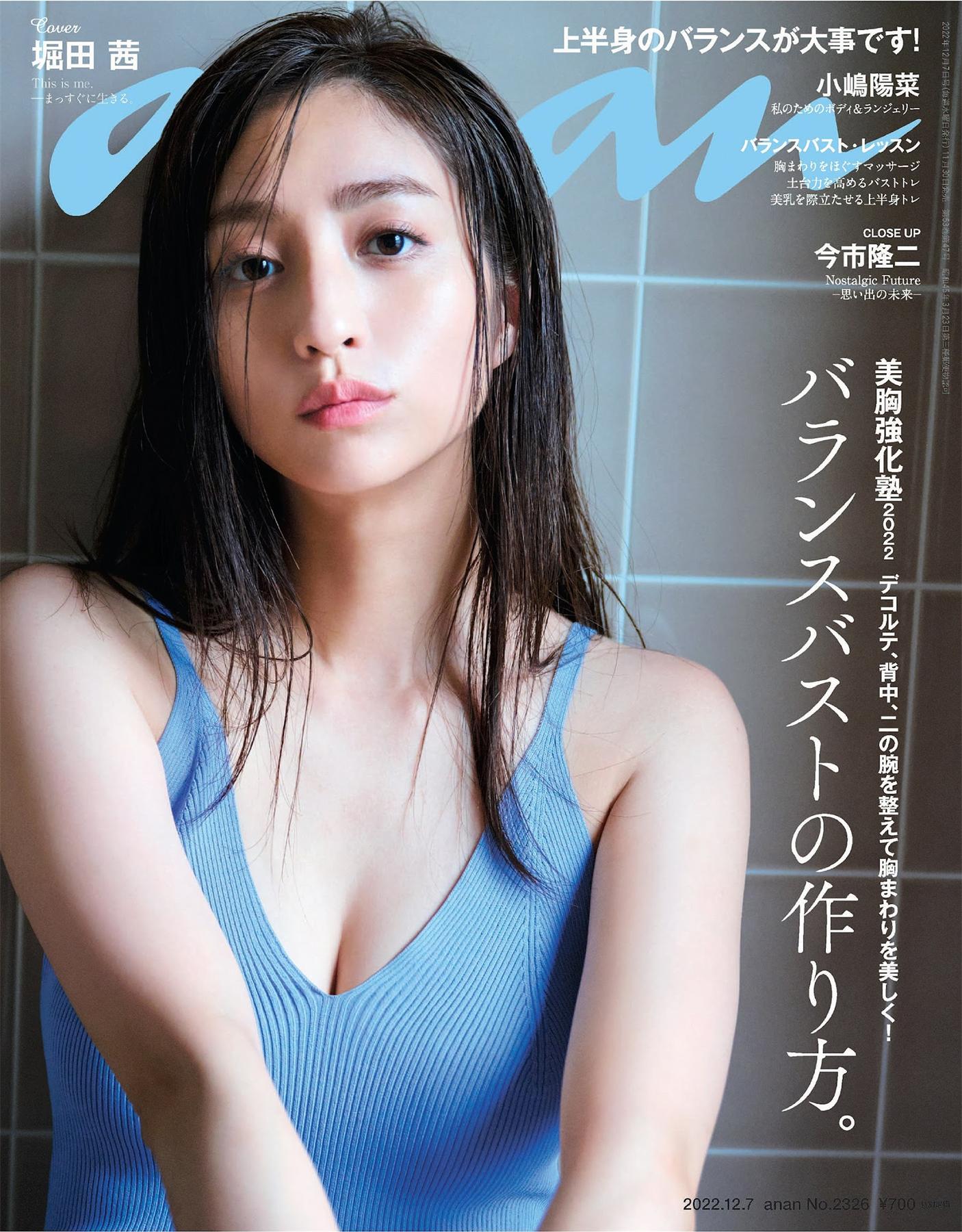enako 内田真礼 片岡凜-Young Jump 2023.01.01 No.01-漫画客