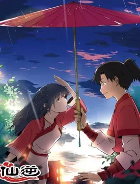 《仙逆》漫画在线-漫画客