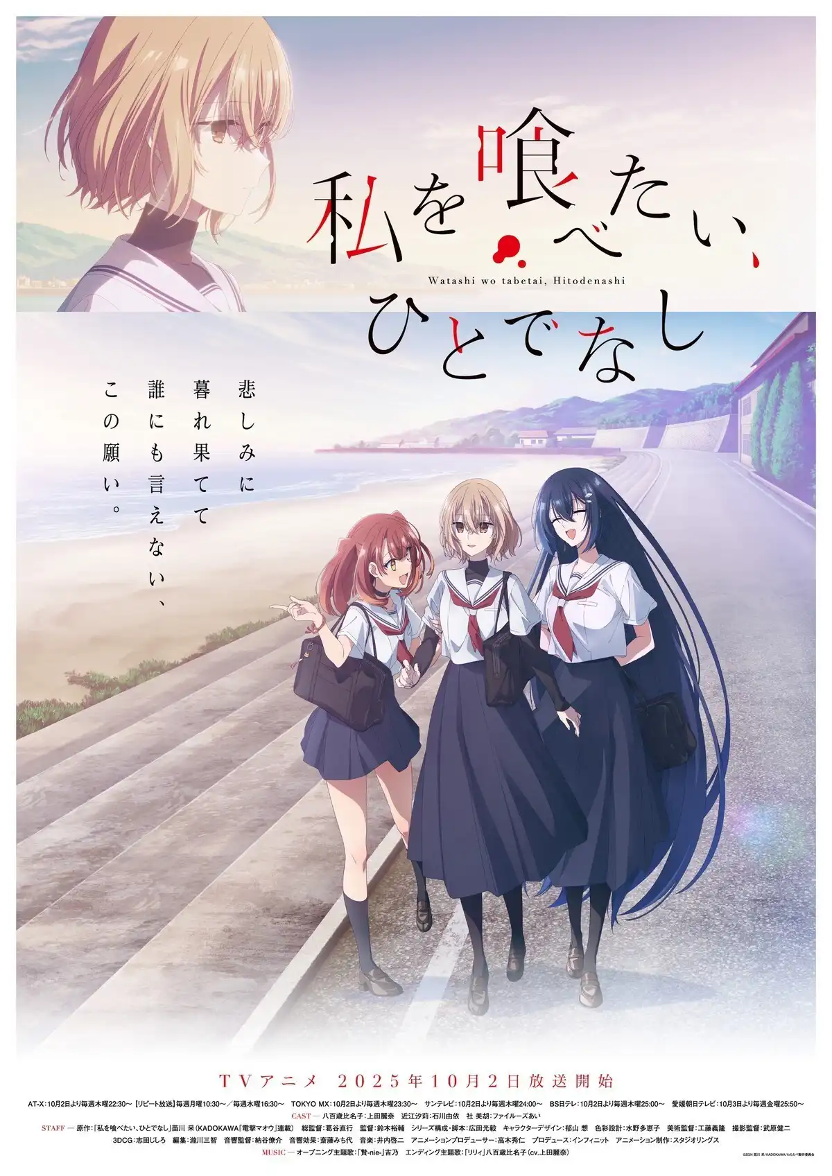 TV动画《对我垂涎欲滴的非人少女》宣布将于10月2日开播-漫画客