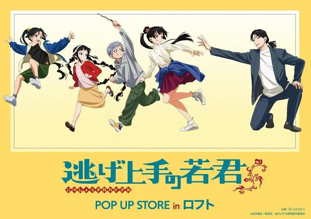 TV动画《擅长逃跑的殿下》快闪店新绘视觉图公开-漫画客