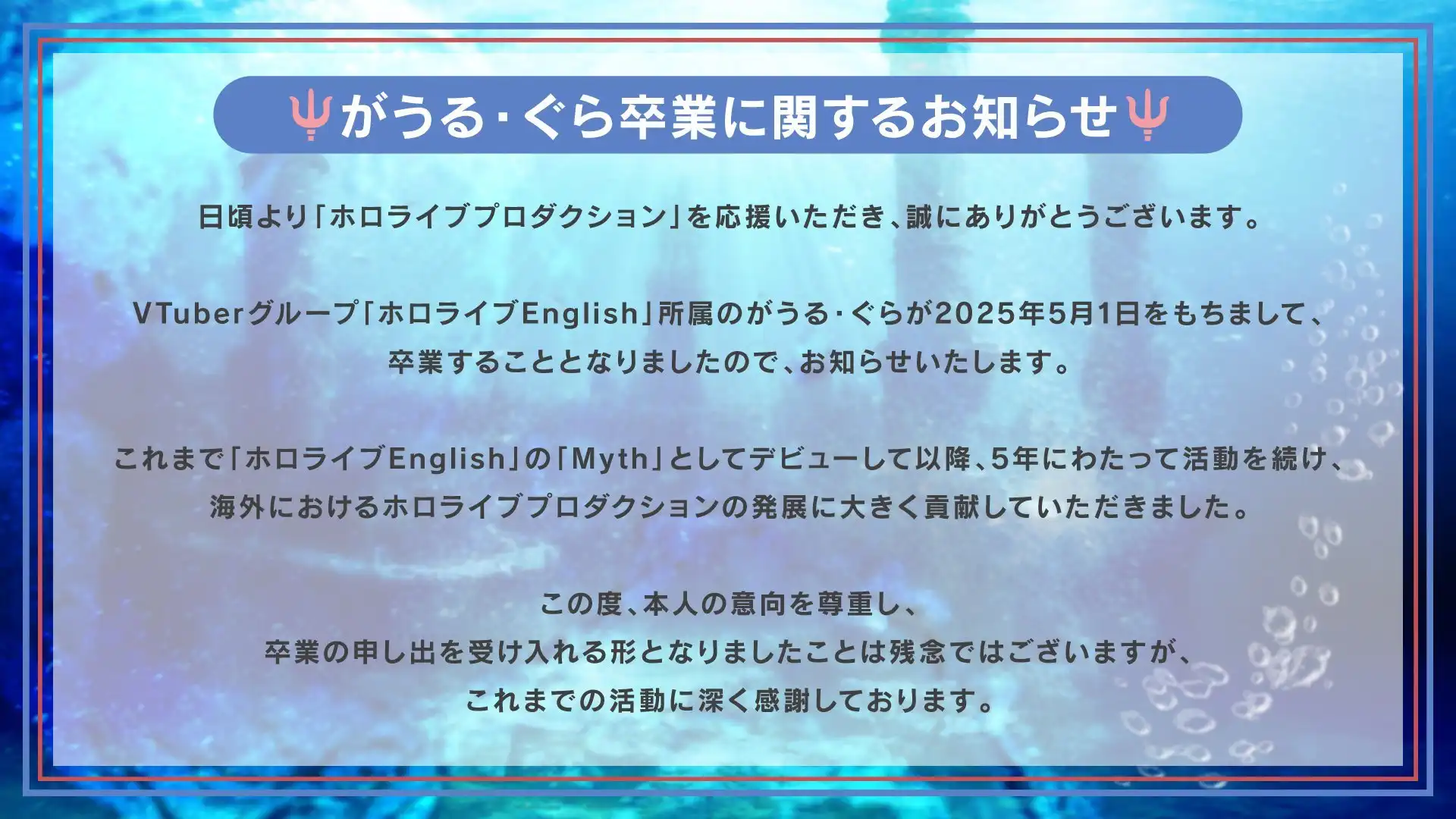 知名VTuber小鲨鱼古拉宣布将在5月1日毕业-漫画客